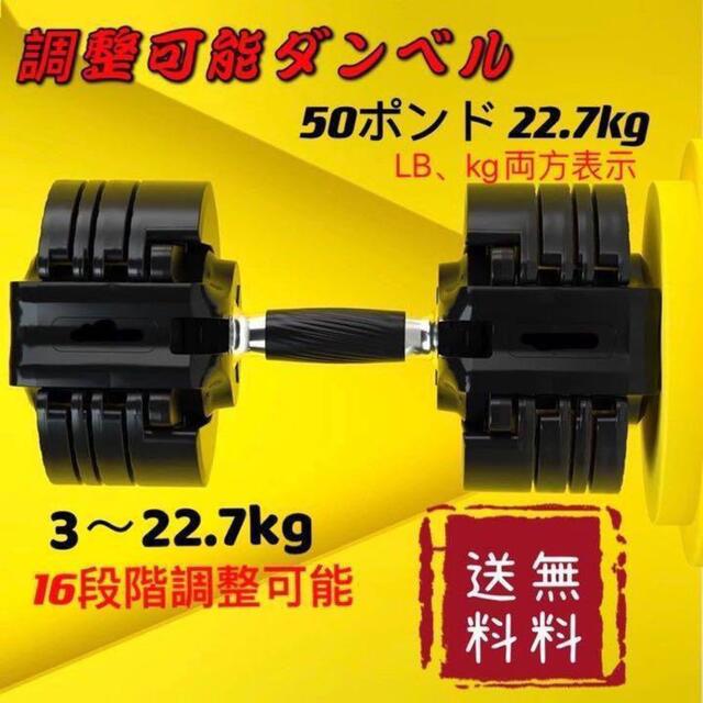 SALENEW大人気! ⭐️調整式ダンベル95LBx2セット可変式ダンベル筋トレ