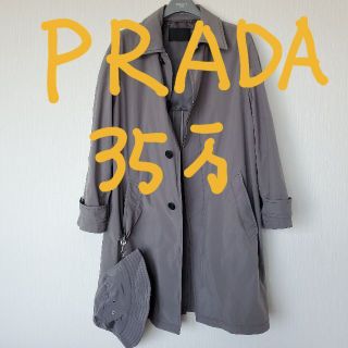 プラダ(PRADA)のPRADAナイロンステンカラーコート(ステンカラーコート)