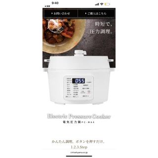 アイリスオーヤマ(アイリスオーヤマ)のアイリスオーヤマ　電気圧力鍋　4.0ℓ(調理機器)