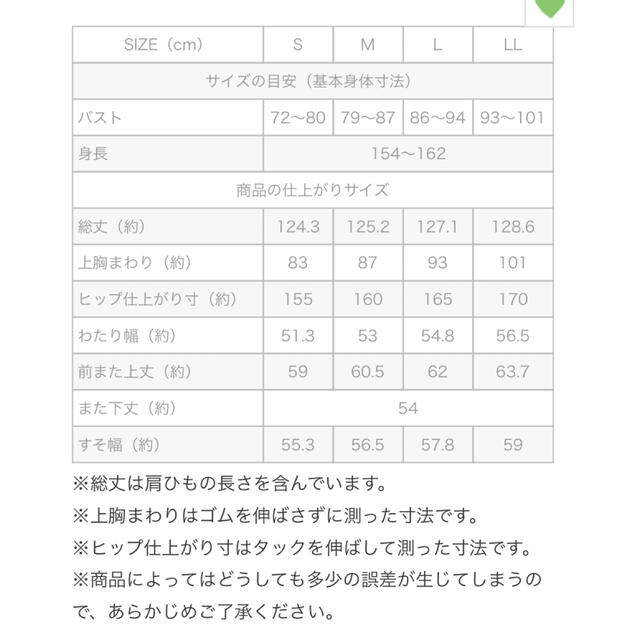 haco!(ハコ)のhaco!大人のためのスカートみたいなサロペット レディースのパンツ(サロペット/オーバーオール)の商品写真