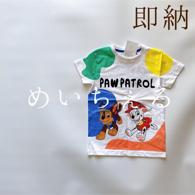 Takara Tomy(タカラトミー)の【即納】PAW Patrol ホワイトライセンスTシャツ 5-6y キッズ/ベビー/マタニティのキッズ服男の子用(90cm~)(Tシャツ/カットソー)の商品写真