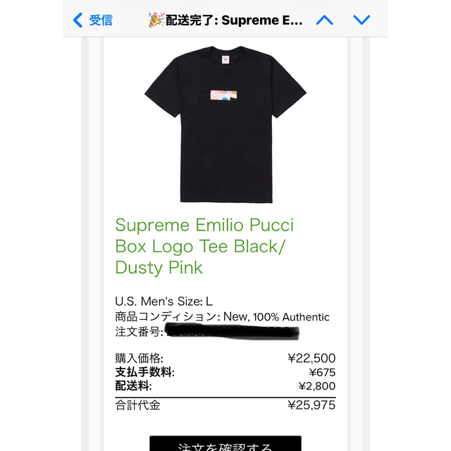 (M)Supreme Emilio Pucci Box Logo Tee白/黒