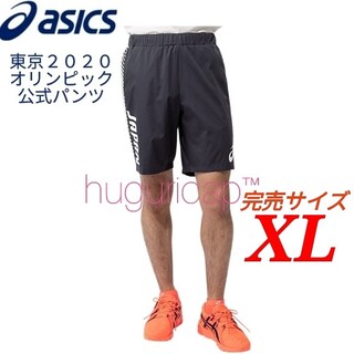 アシックス(asics)の東京2020オリンピック公式 アシックス ハーフパンツ ショーツ XL(トレーニング用品)