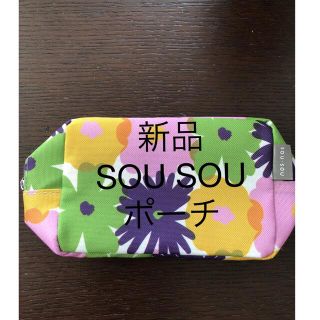 ソウソウ(SOU・SOU)の再値下げ　新品　SOU・SOU 花柄　ポーチ(旅行用品)