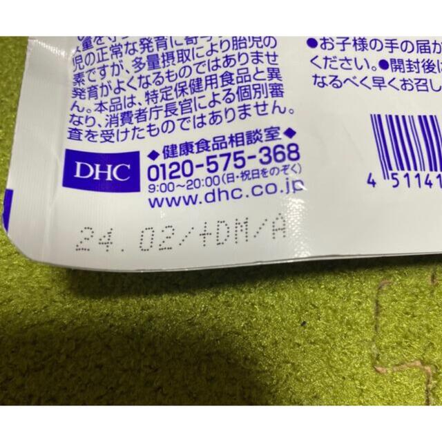 DHC(ディーエイチシー)のDHC ヘム鉄 食品/飲料/酒の健康食品(ビタミン)の商品写真