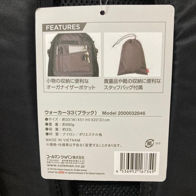 Coleman(コールマン)のコールマン　リュック バックパック ウォーカー33 ブラック スポーツ/アウトドアのアウトドア(登山用品)の商品写真