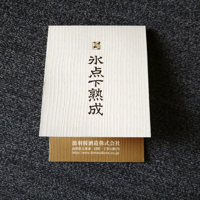 雪漫々 食品/飲料/酒の酒(焼酎)の商品写真