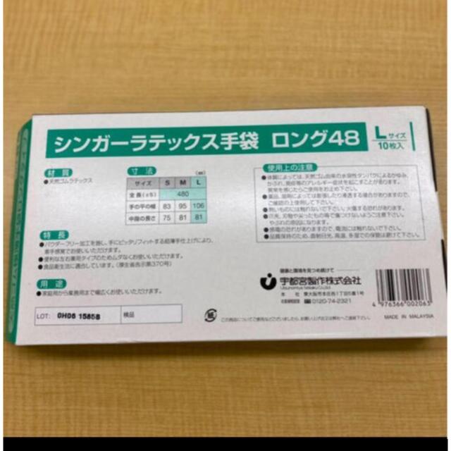 シンガー ラテックス手袋(粉なしタイプ)10枚入 4箱 1