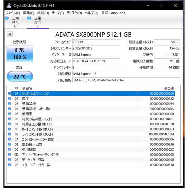 SSD ADATA SX8000NP 512GB 高速・高耐久 2