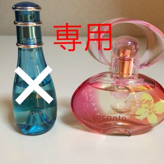 サルヴァトーレフェラガモ(Salvatore Ferragamo)の香水 インカント ドリーム(香水(女性用))