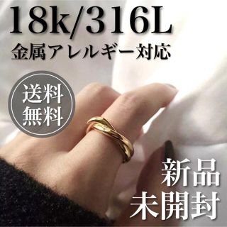 【送料無料】18K/316L ゴールドツイストリング　サージカルステンレス　指輪(リング(指輪))