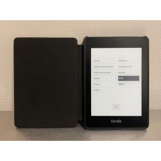 Kindle Paperwhite (第10世代) wifi 8GB 広告つき(電子ブックリーダー)