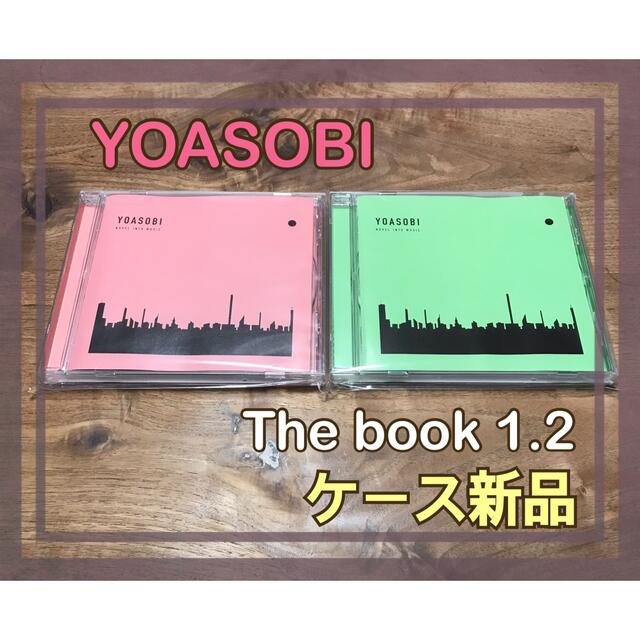 YOASOBI the book 1 2 セット　ケース新品　ヨアソビ