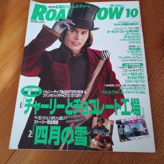 ロードショー 雑誌のフリマアイテム一覧 ロードショー 雑誌のフリマアイテム一覧