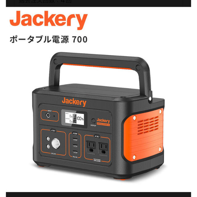 Jackery ポータブル電源 700 大容量 192000mAh/700Whの通販 by トマト｜ラクマ