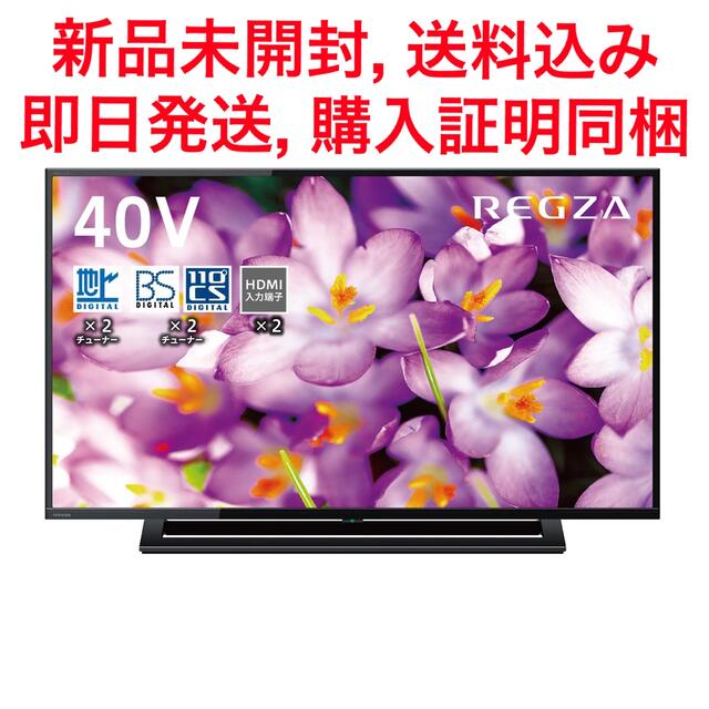 テレビ【REGZA】40S22 TOSHIBA 40インチ 液晶テレビ