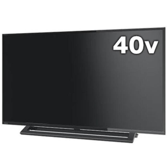 新品未開封】東芝 REGZA 40型 デジタルフルHD 液晶テレビ 40S22 2022年