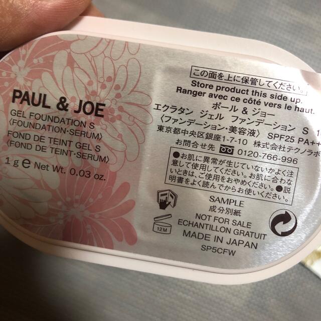 PAUL & JOE(ポールアンドジョー)のPaul & JOE ファンデサンプル コスメ/美容のキット/セット(サンプル/トライアルキット)の商品写真