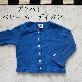 プチバトー(PETIT BATEAU)の【1枚限定】プチバトー 、ベビー カーディガン、綿、74cm(カーディガン/ボレロ)