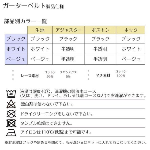 訳ありガーターベルト(肌色M)レディース 下着 靴下止め 新品送料無料   レディースのファッション小物(ベルト)の商品写真