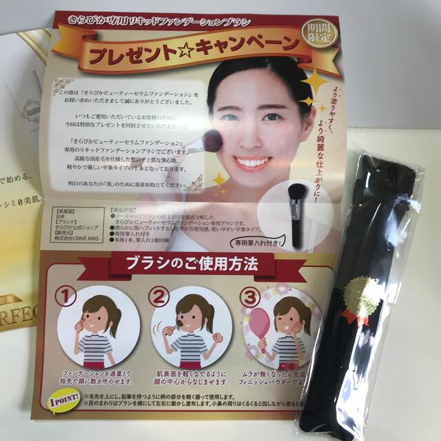 きらびか ビューティーセラムファンデーション N ライトオークル きらびか ビューティーセラムファンデーション N ライトオークル