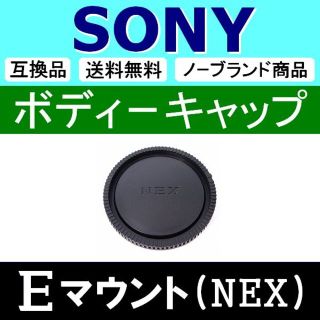 B1● NEX SONY ( E )/ ボディー キャップ(ミラーレス一眼)