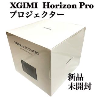 新品未開 プロジェクター  Horizon Pro  XGIMI  XK03H(プロジェクター)