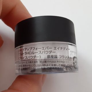 メイクアップフォーエバー(MAKE UP FOR EVER)のメイクアップフォーエバーエイチディーウルトラHDルースパウダー(フェイスパウダー)