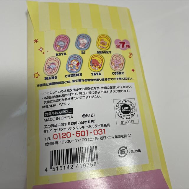 BT21(ビーティーイシビル)のBT21 アクリルキーホルダー エンタメ/ホビーのタレントグッズ(アイドルグッズ)の商品写真