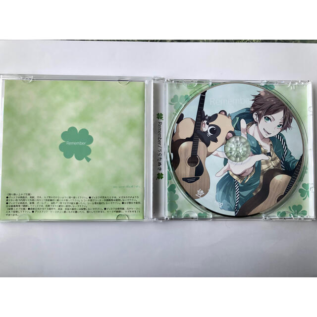 うらたぬき CD Remember - 通販 - gofukuyasan.com