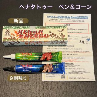 ヘナタトゥー　ヘナコーン　ヘナペースト　消えるタトゥー(その他)