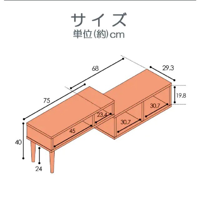 ニトリ　奥行き30cm伸長式テレビ台　オーク 6