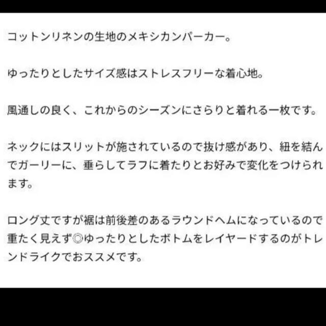 merlot(メルロー)の新品メルローMERLOT IKYU コットンリネンパーカーワンピース☆ブラウン レディースのワンピース(ロングワンピース/マキシワンピース)の商品写真