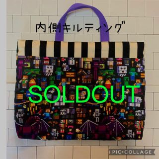 エンダードラゴン　レッスンバッグ　ハンドメイド　入学　入園(バッグ/レッスンバッグ)