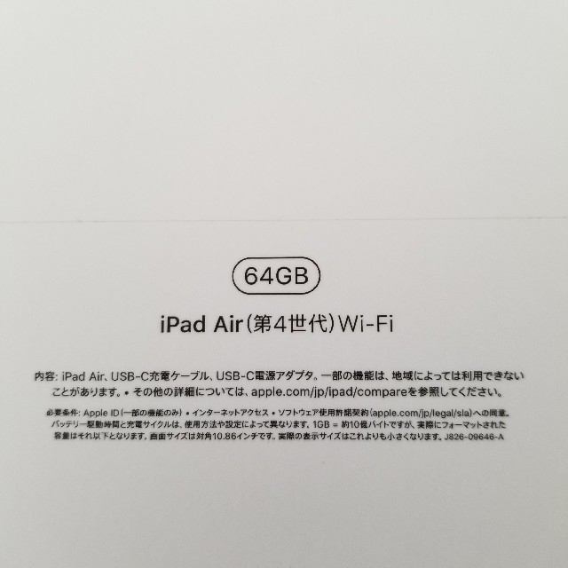 iPad(アイパッド)の【超美品】ipad air4 64GB スマホ/家電/カメラのPC/タブレット(タブレット)の商品写真