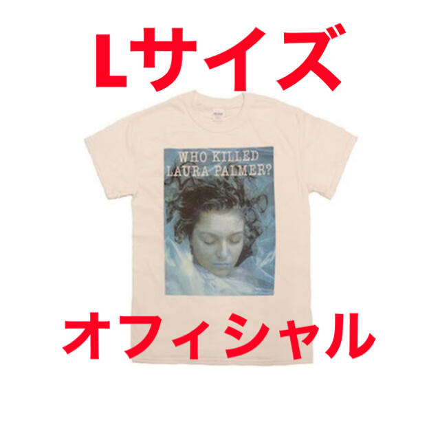 ツインピークス オフィシャルＴシャツ Lサイズの通販 by 卍丸｜ラクマ