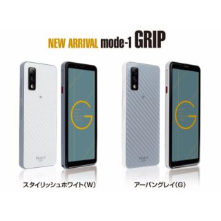 Mode1 GRIP MD-05P グレー 新品未使用品 2台セット