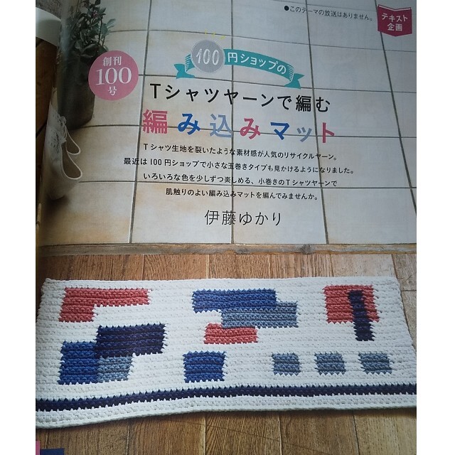 すてきにハンドメイド（2018/7月号） エンタメ/ホビーの雑誌(専門誌)の商品写真