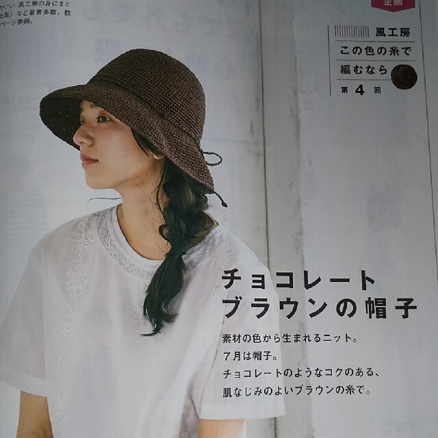 すてきにハンドメイド（2018/7月号） エンタメ/ホビーの雑誌(専門誌)の商品写真