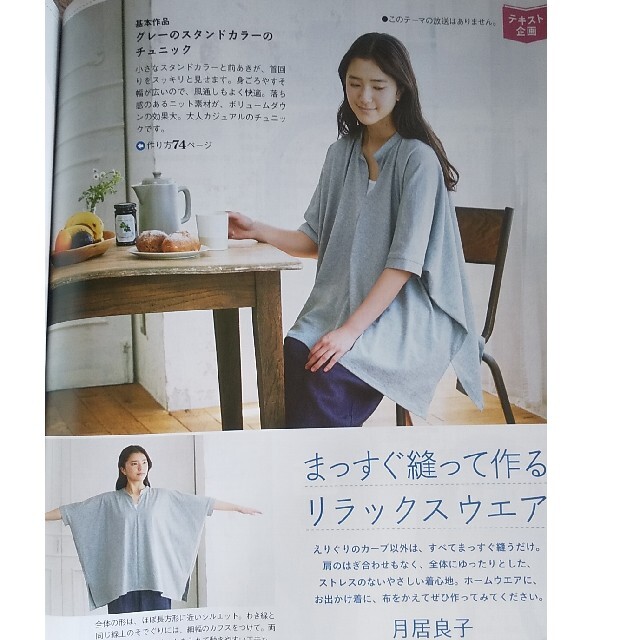 すてきにハンドメイド（2018/7月号） エンタメ/ホビーの雑誌(専門誌)の商品写真