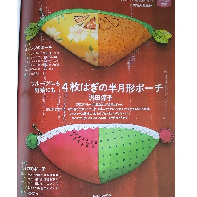 すてきにハンドメイド（2018/7月号） エンタメ/ホビーの雑誌(専門誌)の商品写真