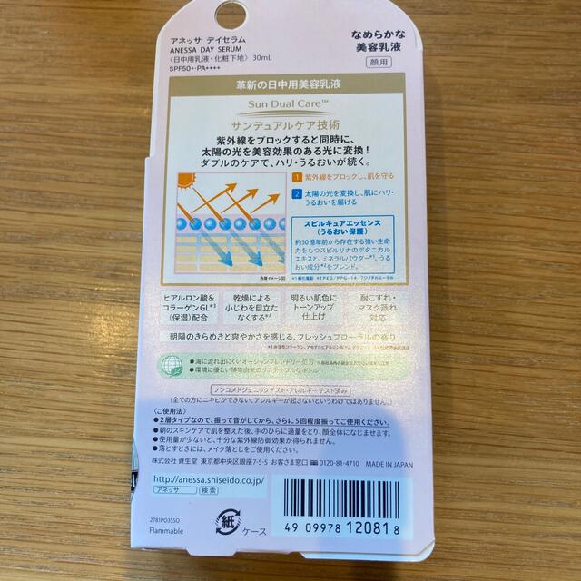 定価の88%OFF アネッサデイセラム pantum.rs
