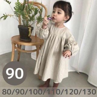 バルーン袖ワンピース　ベージュ　90cm 韓国子供服　ぽわん袖　誕生日会(ワンピース)