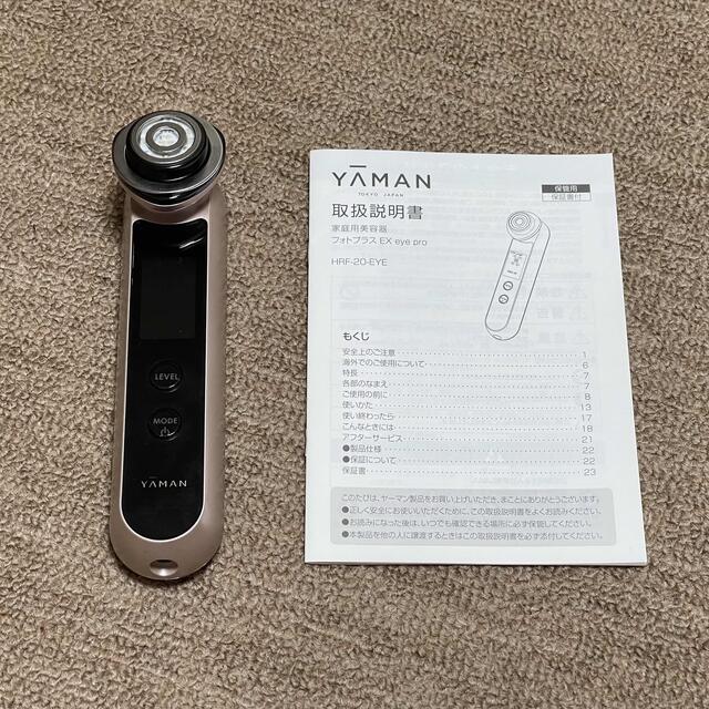 YA-MAN - YA−MAN HRF-20P EYEの通販 by あーたんショップ｜ヤーマンならラクマ