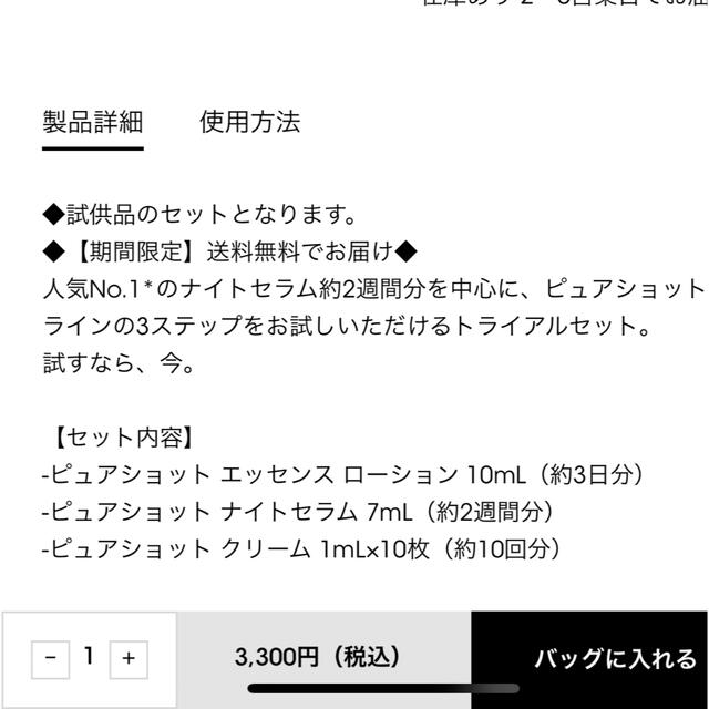 Yves Saint Laurent Beaute(イヴサンローランボーテ)のイヴ・サンローラン　化粧水、美容液、UV下地 コスメ/美容のキット/セット(サンプル/トライアルキット)の商品写真