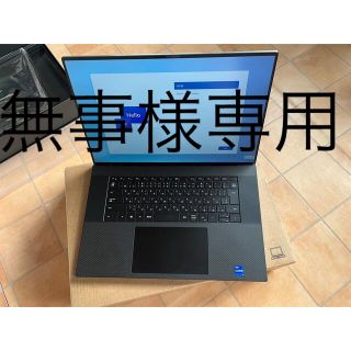 デル(DELL)の無事様専用   DELL  XPS  17インチ  ノートPC (ノートPC)