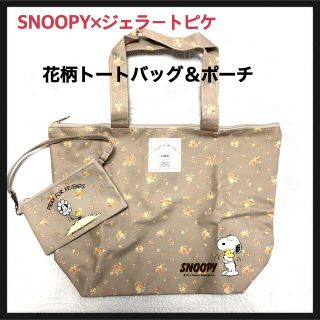 スヌーピー(SNOOPY)の【お値下げ‼️】SNOOPY／花柄トートバッグ＆ミニポーチ／2点セット(キャラクターグッズ)