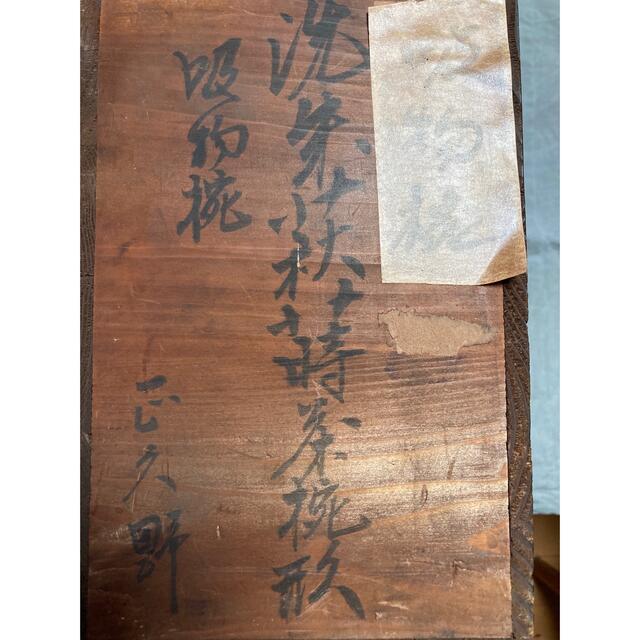 木箱付き　漆　汁椀 和食器 洗朱萩蒔茶碗　一じ久野　昭和１３年　漆器 蒔絵 塗物 エンタメ/ホビーの美術品/アンティーク(漆芸)の商品写真