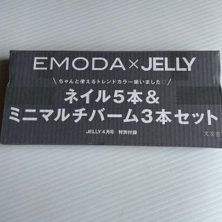 エモダ(EMODA)のEMODAネイル ミニマルチバームセット(マニキュア)