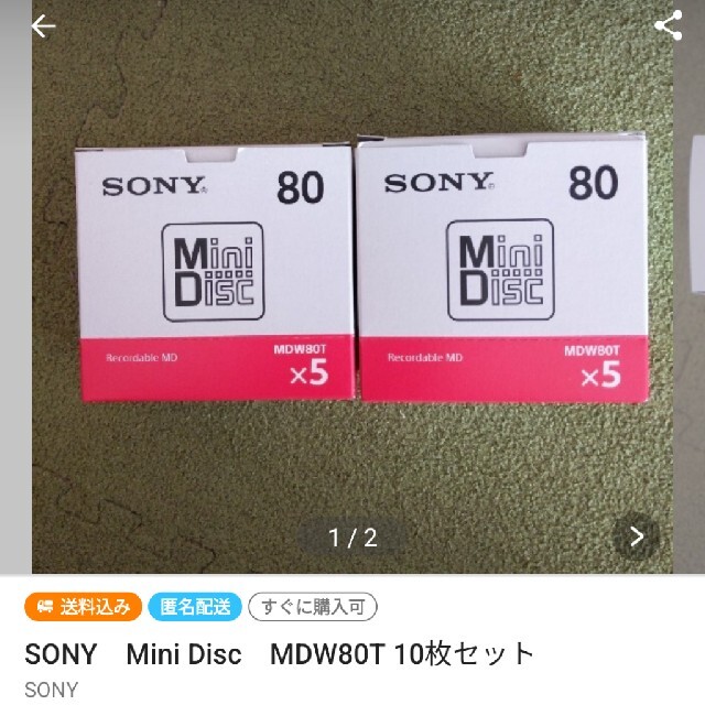Bryan様専用　SONY　Mini Disc　MDW80T 10枚セット スマホ/家電/カメラのオーディオ機器(その他)の商品写真